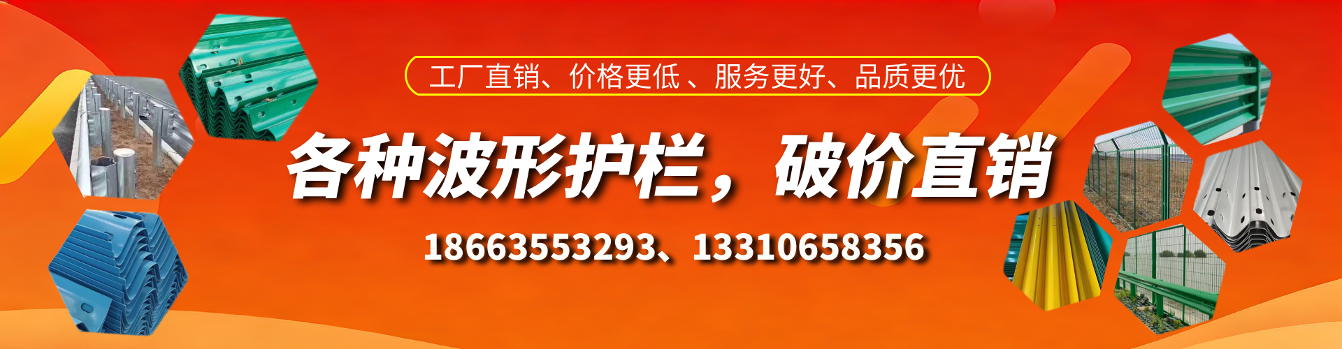 秦皇岛波形护栏厂家